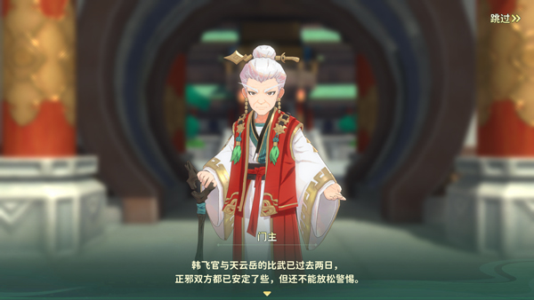 热血江湖归来官方正版