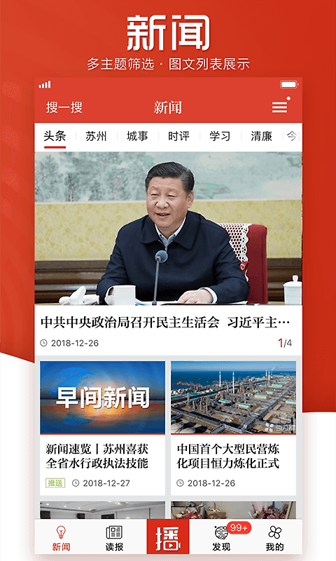 引力播app