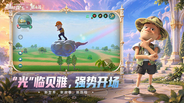 创造与魔法B站版
