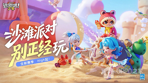 逃跑吧少年oppo官方正版