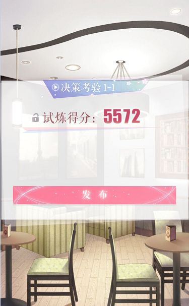 恋与制作人腾讯版