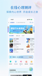 央心倾诉心理咨询app