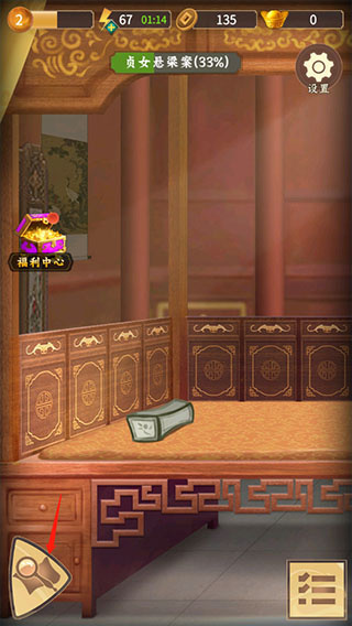 合成宫心计手游