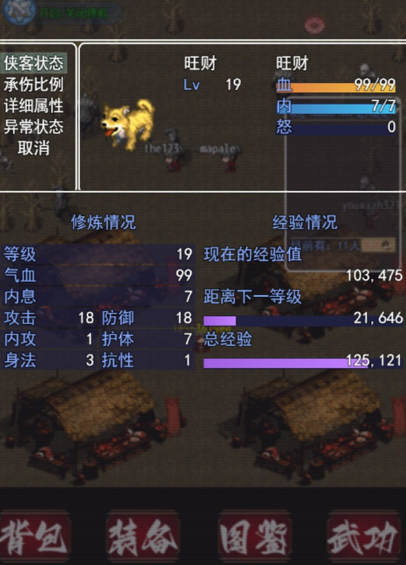 追忆剑侠