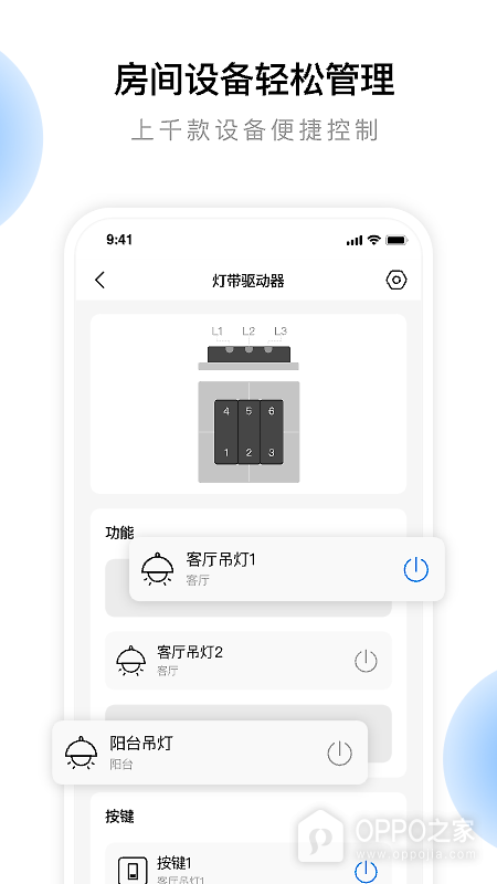 云影智能app