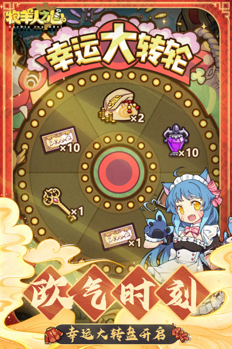 牧羊人之心vivo版