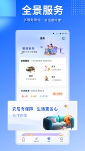 CCB建融家园app