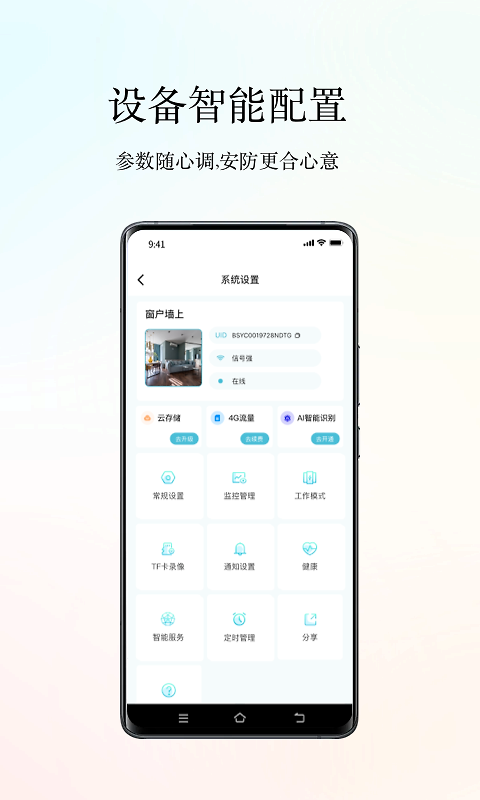 小鹰看看监控app