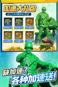 兵人大战小米版