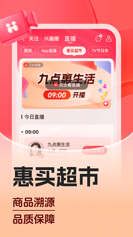 惠买app