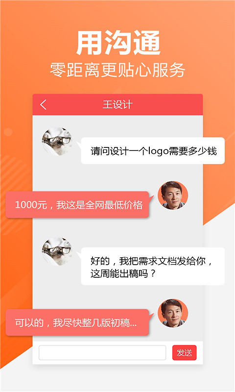 一品接单app