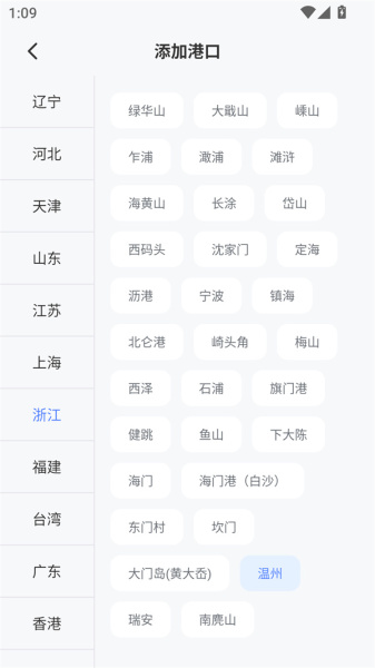 赶海潮汐app