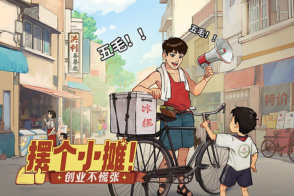 时光杂货店官方正版