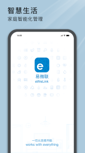 易微联app