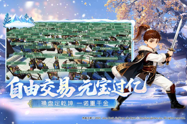 热血江湖归来官方正版