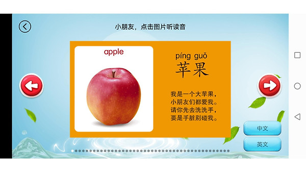儿童学习乐园app