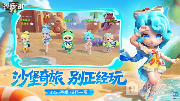逃跑吧少年oppo官方正版