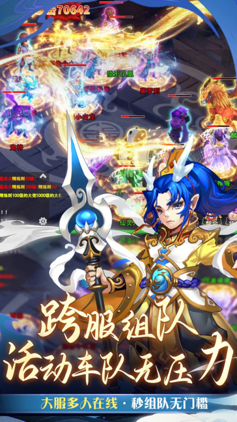 仙语奇缘官方正版