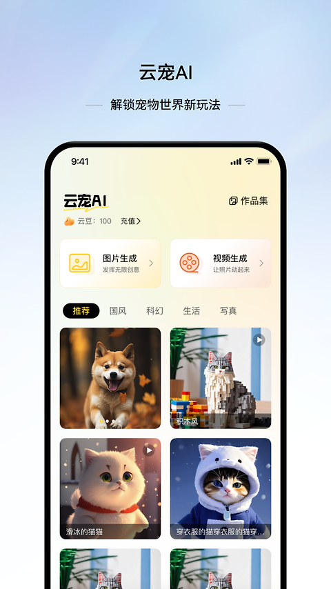 云宠智能