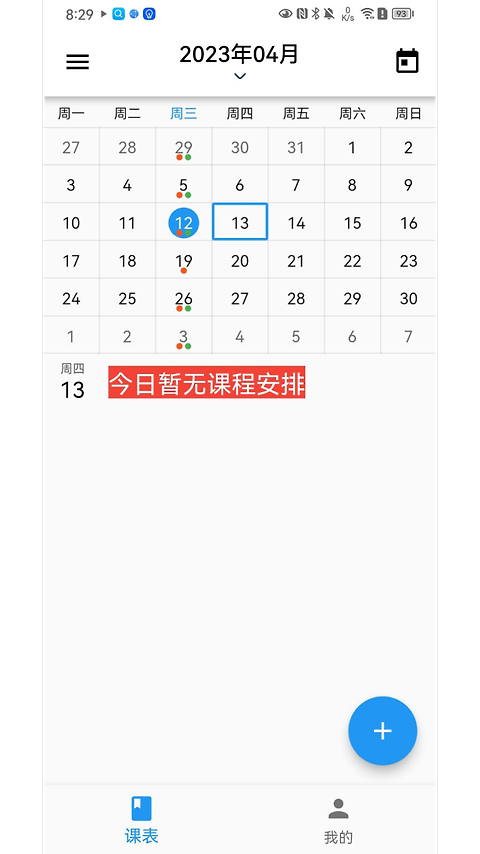 排课宝app