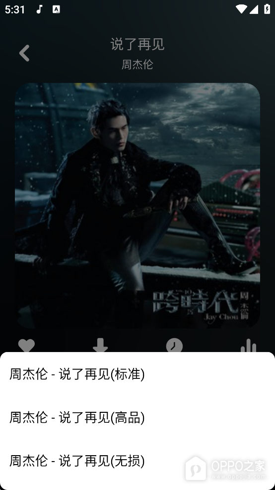 听下音乐app