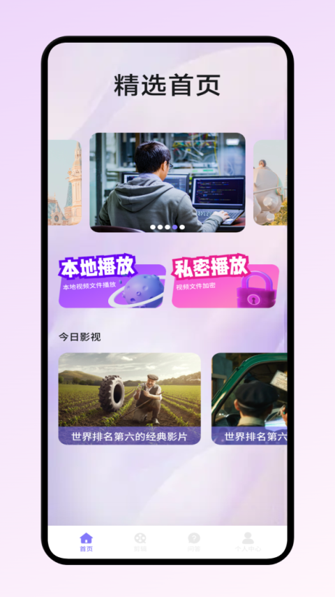 星空影视app官方版