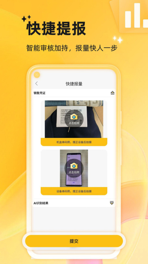 店小蜜app