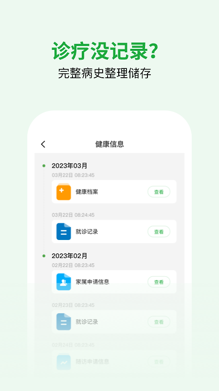 医助宝app