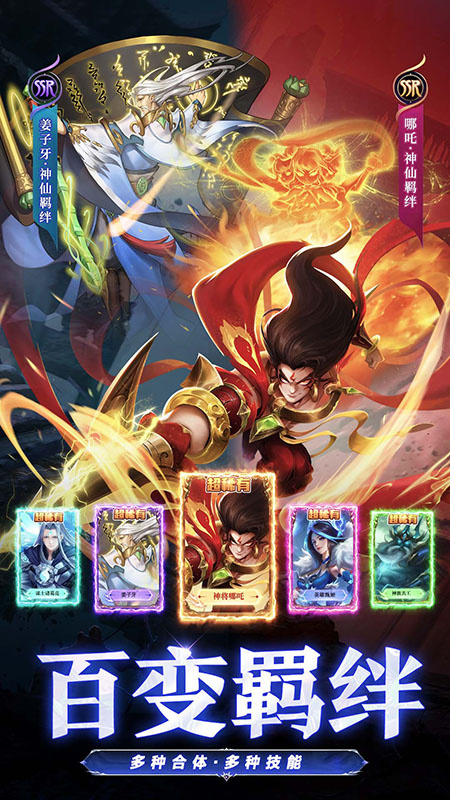 幻想神话志官方正版