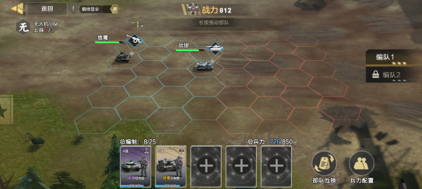 保卫要塞手游官方版