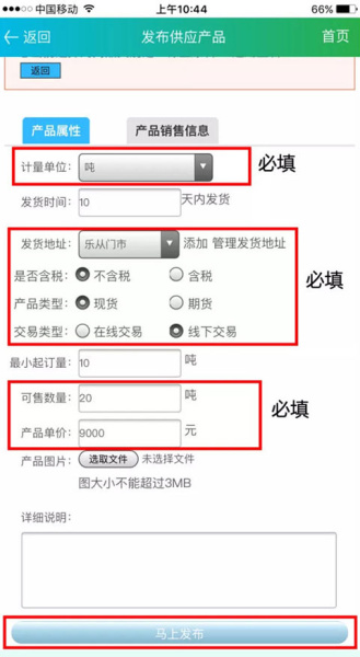 德富塑料网app