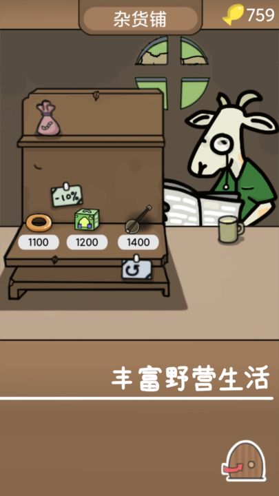 棕熊露营旅行最新版