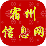 宿州信息网app