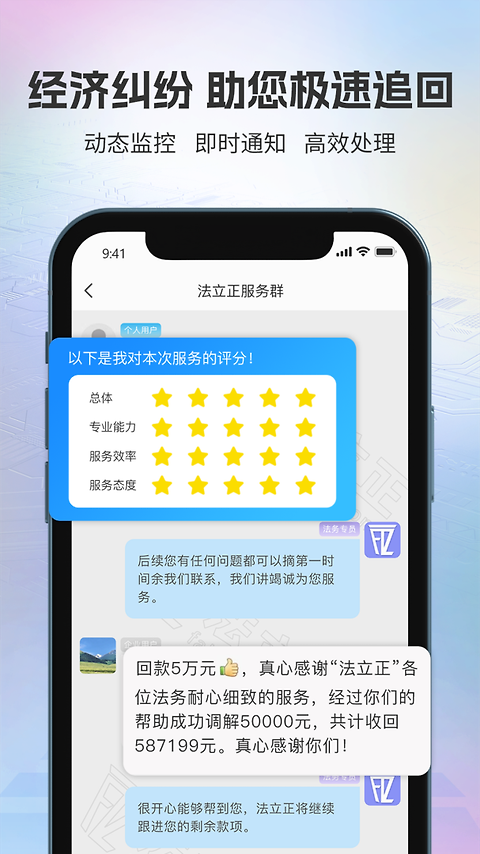 法立正最新版