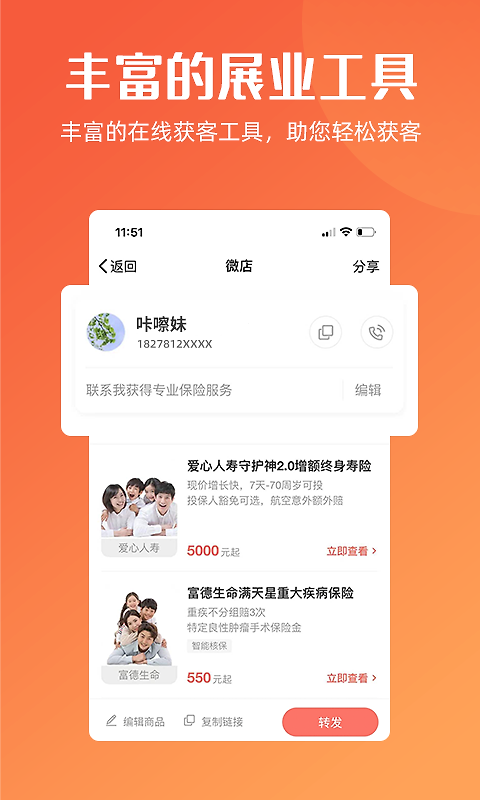 咔嚓保app