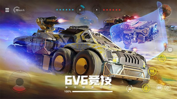 创世战车小米版
