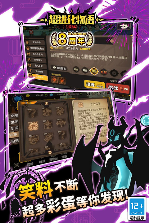 超进化物语vivo版