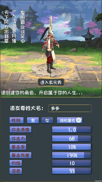 登天仙路官方正版