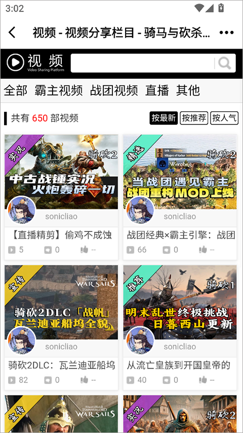 骑砍中文站app