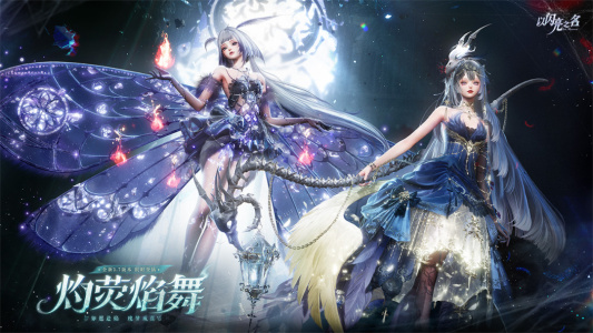 以闪亮之名日服