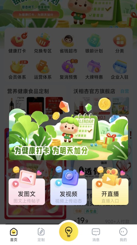 秀员app