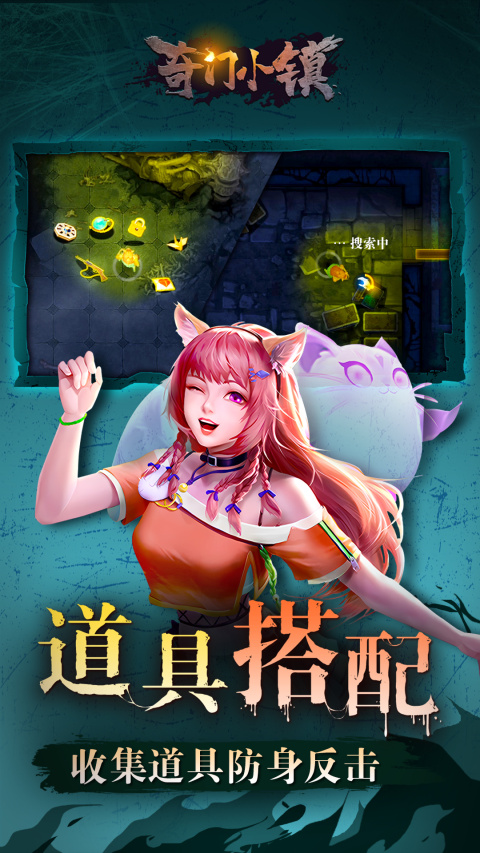 奇门小镇最新版