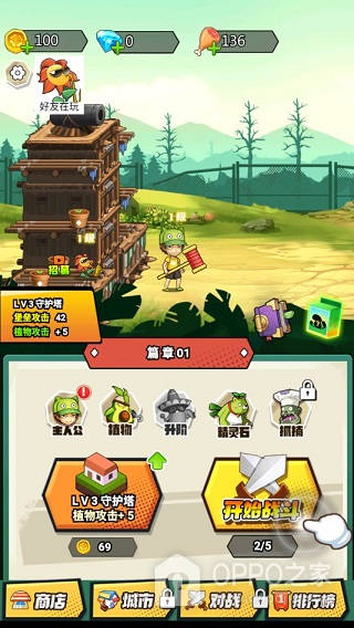 植物僵尸战争手机版