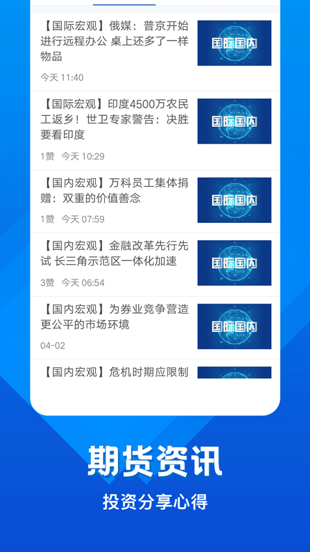 中辉期货app