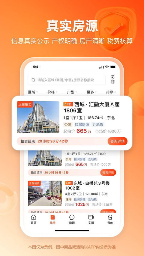 瀚海法拍网app