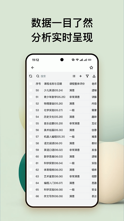 金数据app