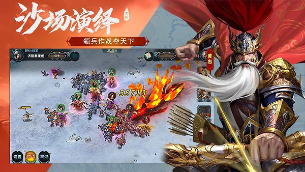 三国传说官方版