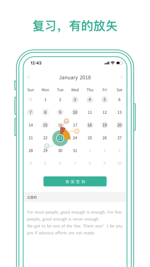 墨墨背单词app