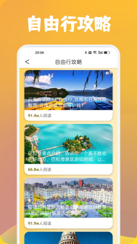 心动小镇官方正版