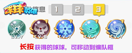 球球英雄九游渠道服